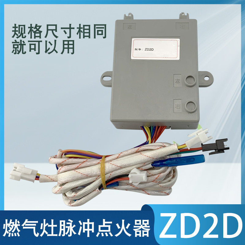 华帝燃气灶脉冲点火器b0630x/i10004a电子打火器b0317c控制器配件