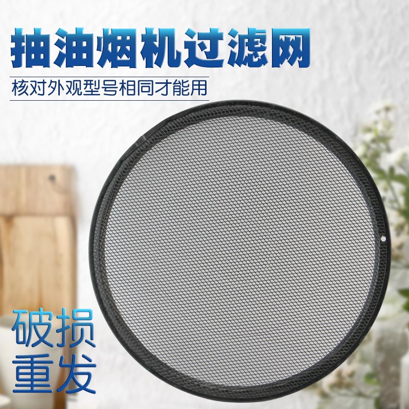 瑞雯适用于美的抽吸油烟机过滤网保护罩CXW-180-DJ102防油网DJ205