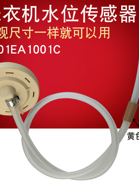 LG洗衣机T75FS32PDE电子水位器压力传感器T60MS33PDE/T70MS33PWE