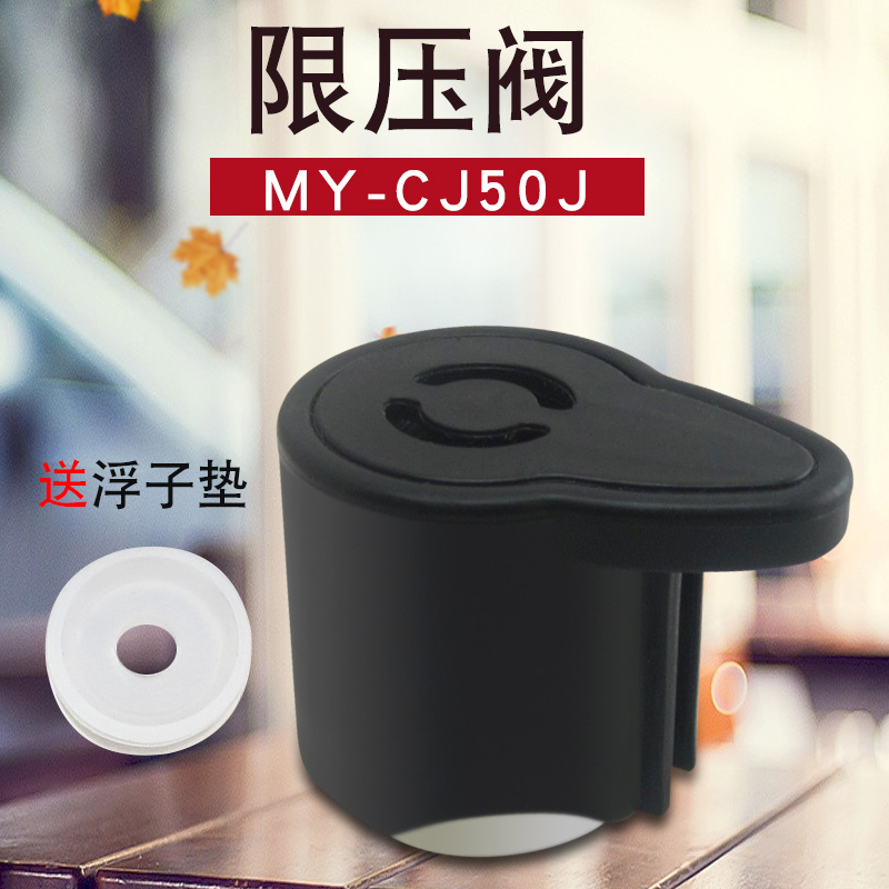 美D电压力锅排气阀MY-PLD6010/PLS502重锤泄压阀PCH5011安全阀