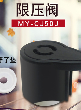 适用于美的电压力锅排气阀MY-PLD6010/PLS502泄压阀PCH5011安全阀