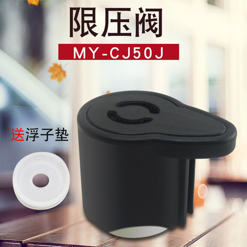 适用于美的电压力锅排气阀MY-PLD6010/PLS502泄压阀PCH5011安全阀