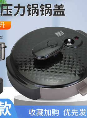 适用于美的电压力锅锅盖总成MY-YL60Simple107/YL50Simple106面盖