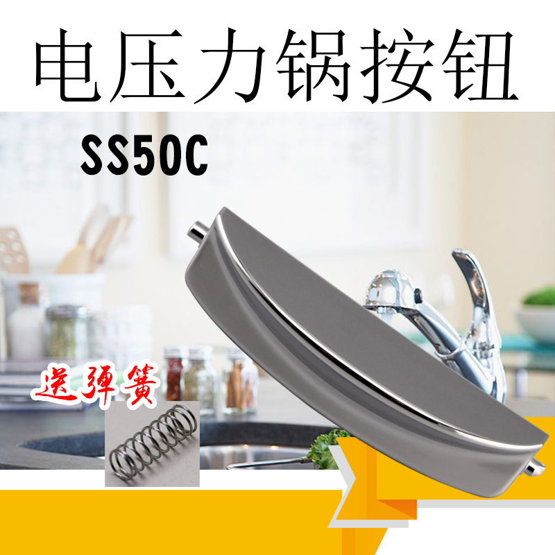 适用于美的电压力锅锅盖按钮按键开关MY-PSS503门锁卡扣MY-PSS506
