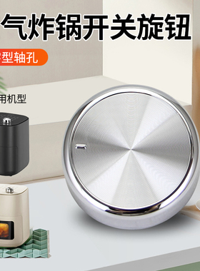 瑞雯适用于九阳空气炸锅KL65-V596Y-A旋钮电炸锅组件温控开关