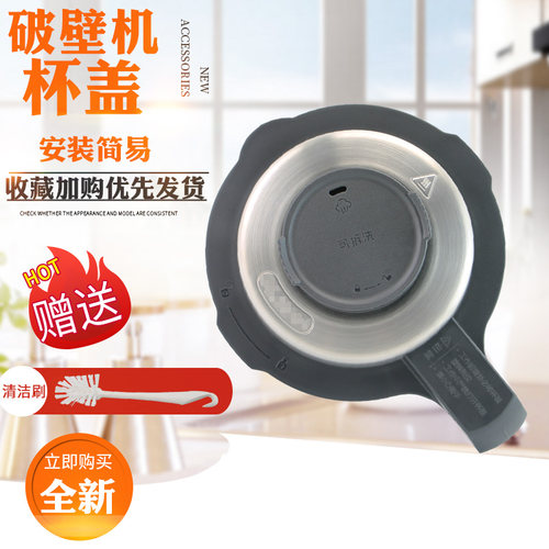 搅拌机L18-P376三角形杯盖