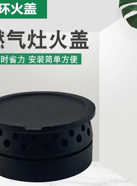 适用于美的燃气灶内环火盖JZY-MQ7210-S分火器MQ7211-G/MQ7210-G