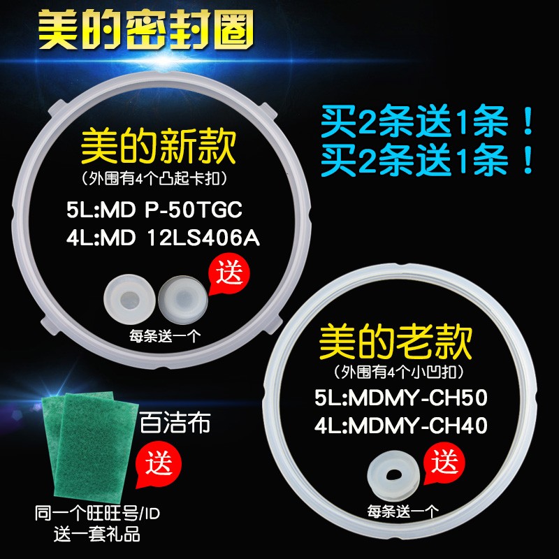 适用于美的电压力锅密封皮圈MD P-50TGC/MD 12LS406A橡胶圈皮垫圈