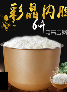 适用于美的电压力锅不粘内胆MY-CS6035/PCS6030内锅芯PCS608B胆芯