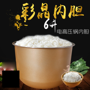 瑞雯适用于美的电压力煲6升锅胆MY-E6910不粘内胆E6329煲芯煲胆