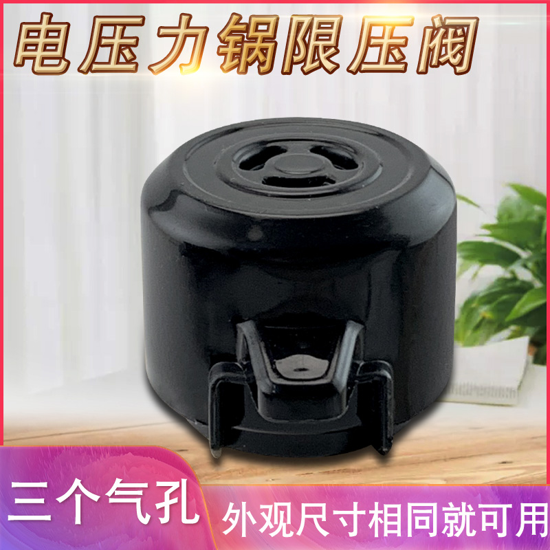 适用于雅乐思电压力锅Y6J-E5限压阀Y6J-E6/Y6J-E3/Y5J-E5排气阀