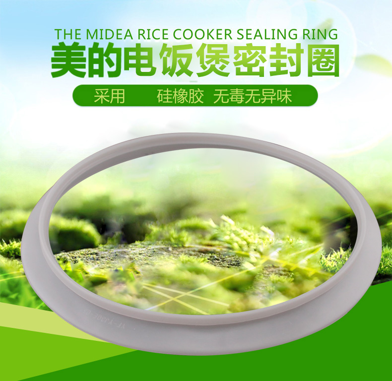 适用于美的电饭煲3L/升MB-YJ30EE/YJ308D密封圈YJ308C硅胶圈皮圈