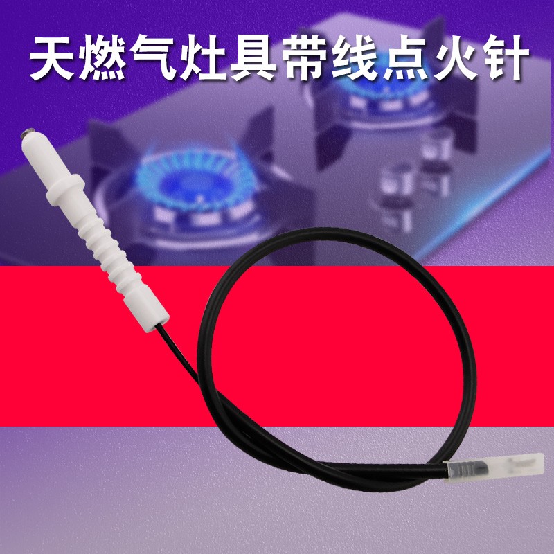 适用于美的燃气灶感应针JZT-Q869B(12T)/Q869A(12T)打火器点火针