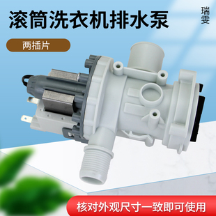 瑞雯適用于小天鵝洗衣機TG60 1211LPD 排水泵抽水泵 1406LD