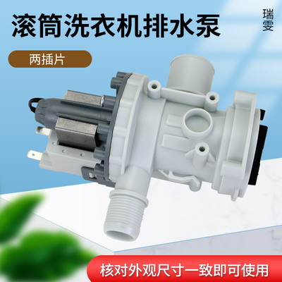 滚筒洗衣机排水泵牵引器