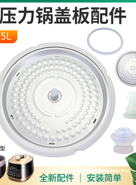 适用于美的电压力锅5升防溢盖板MY-SS5068P/PSS5068P皮圈硅胶帽