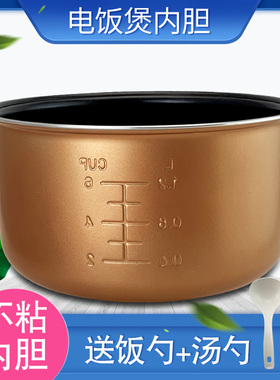 瑞雯适用于爱仕达AR-Y3065电饭煲锅芯3升不粘煲胆F3017E内锅内胆