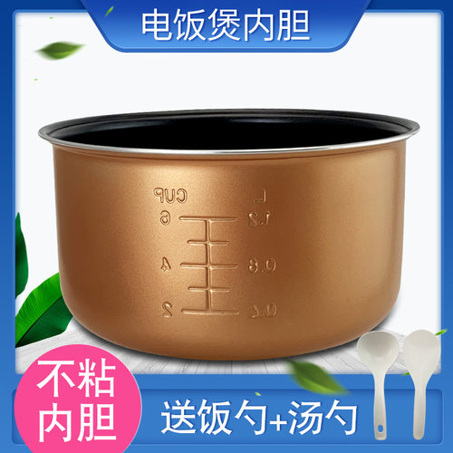 电饭煲/锅3L升煲胆锅胆不粘内胆
