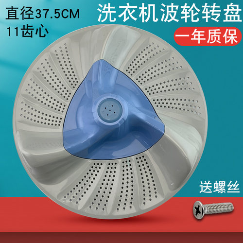 小天鹅洗衣机波轮转盘TB80C68DCL内桶底盘80VT818DCL洗涤泼水圆盘