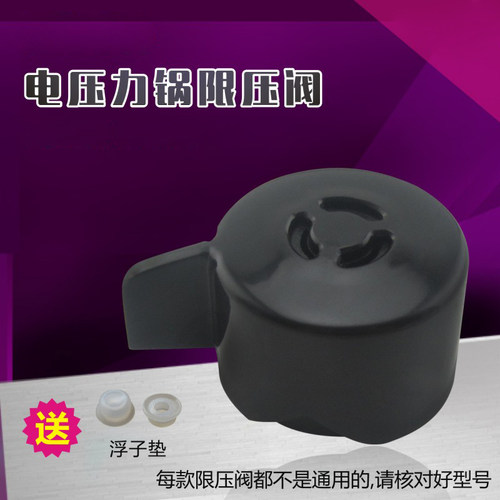 适用于美的电压力锅排气安全阀MY-HT5081/PHT5075H限压阀PHT5076P