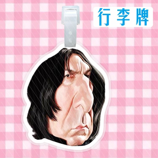 斯内普德拉科柯南复杂者行李牌书包挂件登机牌行李箱挂牌周边定制