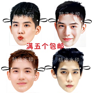 王安宇大头搞怪直播婚礼面具 助兴道具演唱会应援物周边定制同款