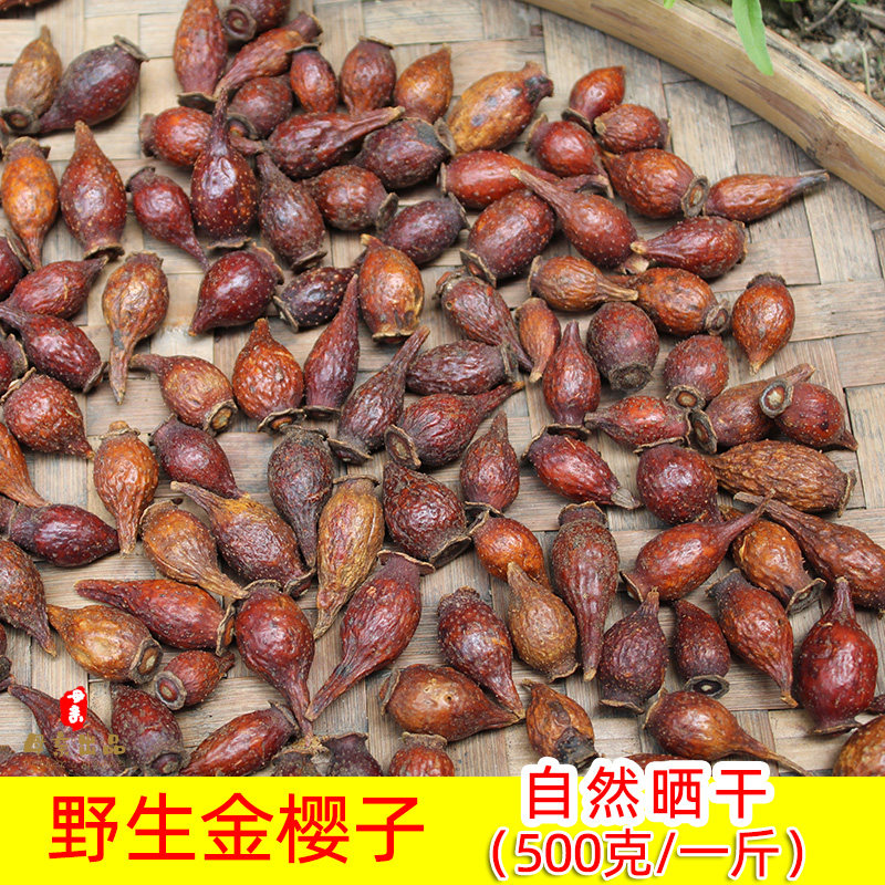 野生新鲜干货金樱子泡酒材料