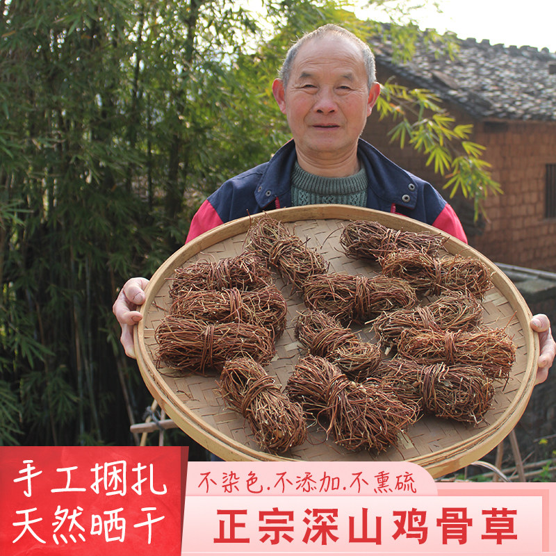 野生广东鸡骨草散装无硫干中药材
