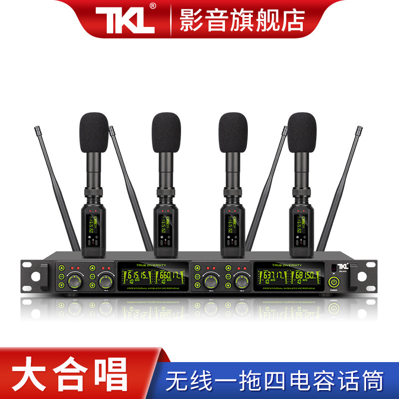TKL RX-400一拖四真分集专业无线大合唱电容话筒小震膜乐器收音麦