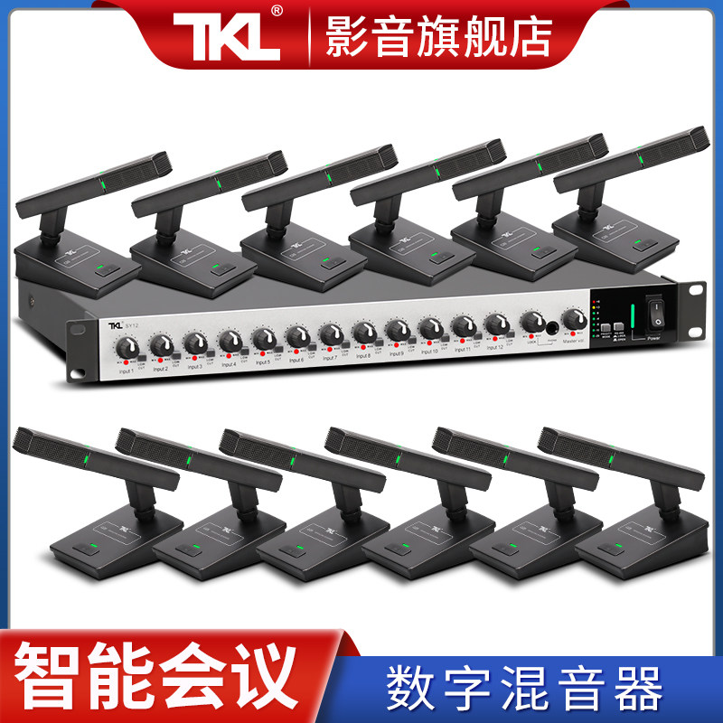 TKL 会议室专用有线麦克风话筒专业鹅颈式48伏幻象供电智能混音器