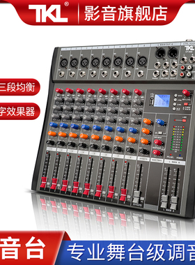 TKL CT80s调音台8路专业混响带数字效果K歌USB蓝牙舞台演出婚庆