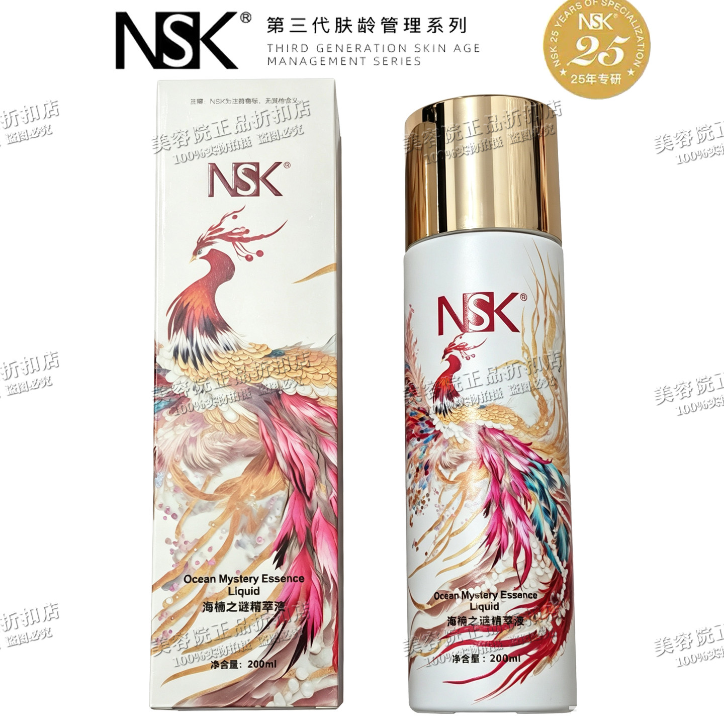 楠圣菲NSK海楠之谜大原液