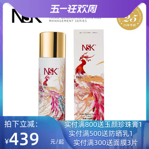 楠圣菲NSK海楠之谜精粹修护大原液200ml肌底液精华液