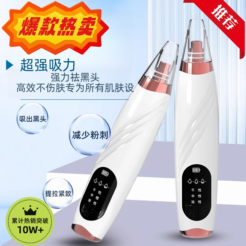 气泡吸黑头仪电动大吸力清洁神器