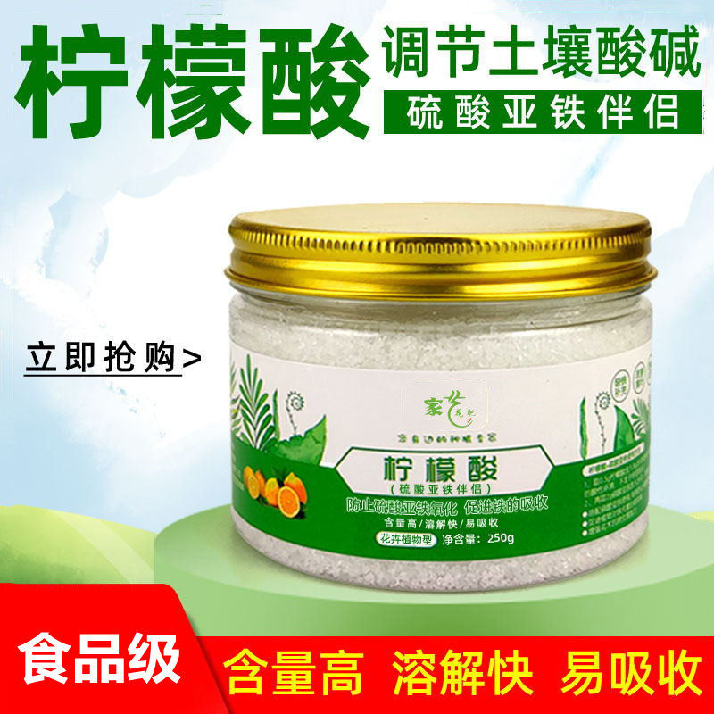 硫酸亚铁伴侣花卉专用