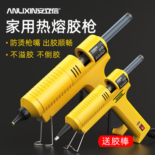 【送胶棒】热熔胶枪家用工业用