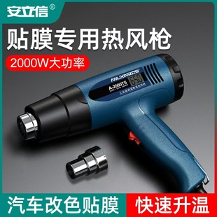 热风枪汽车贴膜专用高温小型工业级数显车衣改色膜热缩膜美容烤枪