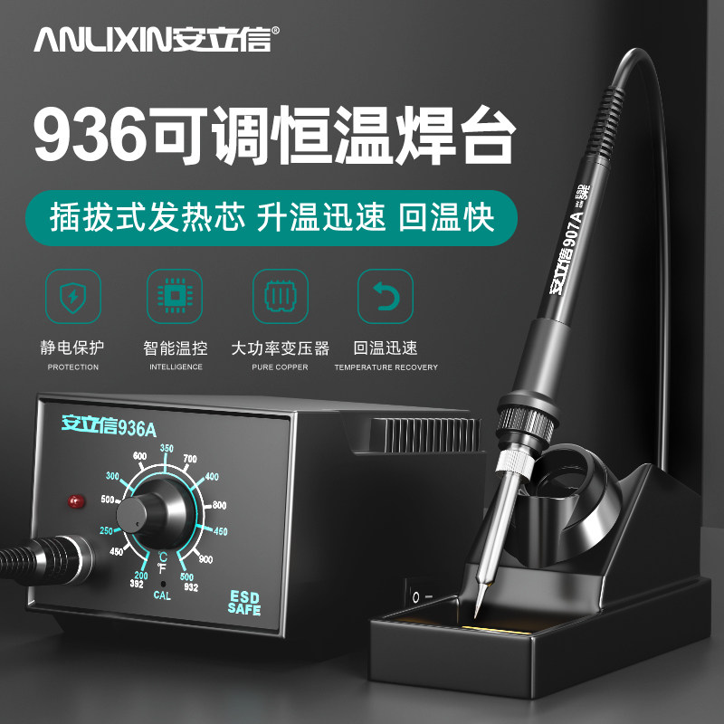 【全网热销电烙铁品牌】速热焊台图片