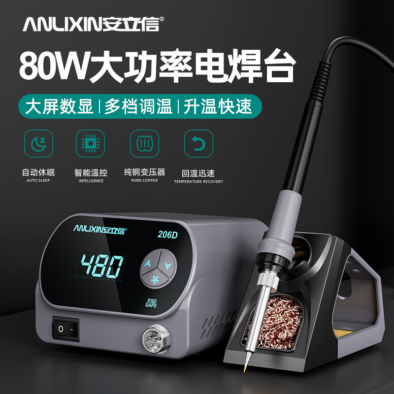 【80W纯铜大功率】升温快秒化锡图片