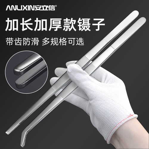 【加长加厚】不锈钢镊子弯头