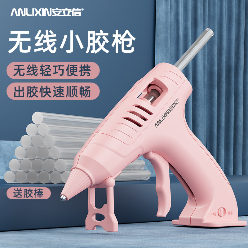 安立信热熔胶枪无线锂电家用小型胶枪儿童DIY手工制作充电热胶枪,五金/工具,热胶枪,淘宝优惠券,粉丝福利购,淘宝优惠卷