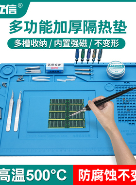 手机电脑维修工作台隔热垫多功能带磁性耐高温热风枪焊台硅胶垫子
