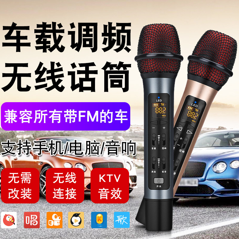 佐欧车载无线 线话筒K歌麦克风汽车KTV连接带声卡FM调频车载K歌话