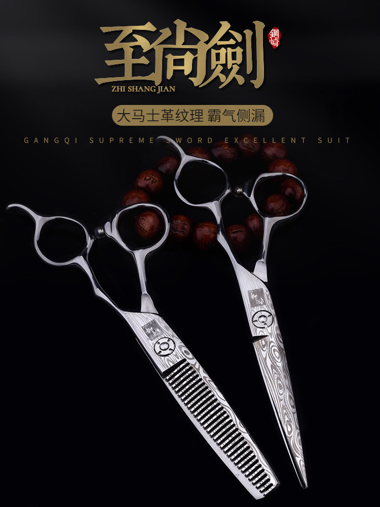 钢崎大马士革花纹美发剪刀套装专业鱼骨理发师店去薄无痕牙剪平剪