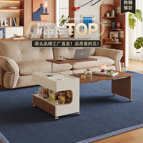奥古斯特移动伸缩实木茶几