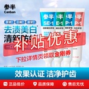 参半科研白牙膏清新口气清洁口腔洁白大容量180g 华晨宇同款