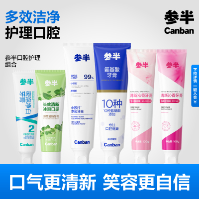 参半密泡净白薄荷牙膏60g