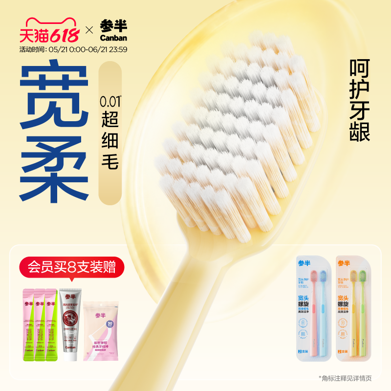 参半牙刷软毛成人超软宽头护龈情侣女男士专用呵护牙龈旗舰店正品