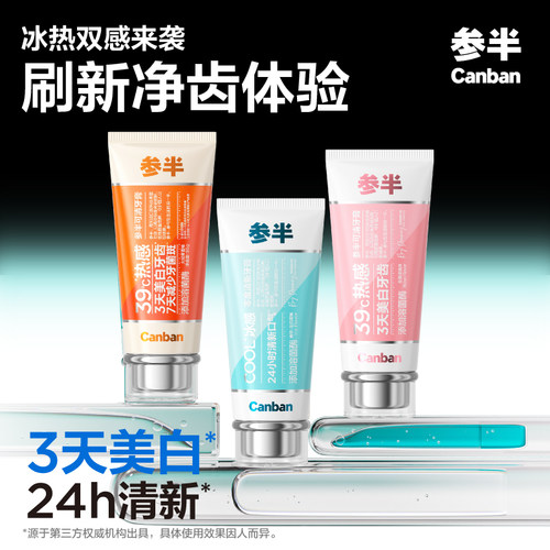 热感39°溶渍去渍美白清新