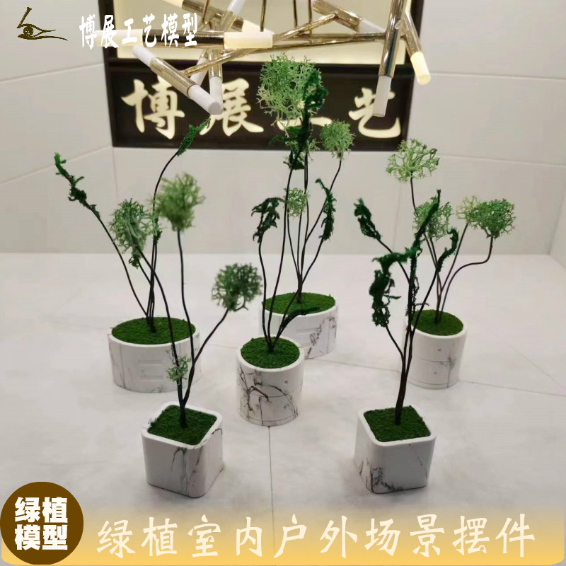 博展工艺沙盘室内户外绿植摆件